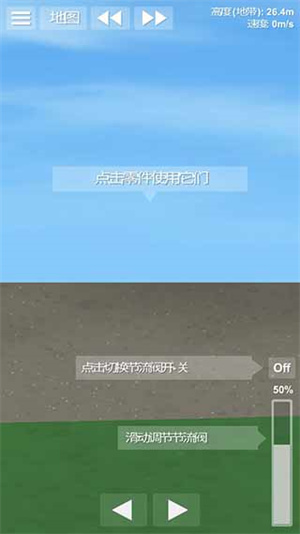 航天模拟器1.5.10.2 v1.5.9 安卓版