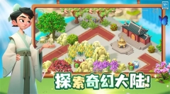 守护球球 v2.3 安卓版
