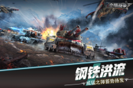 全境战争模拟器版