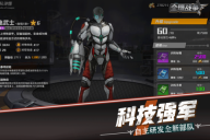 全境战争模拟器版