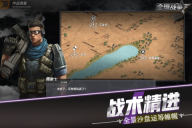 全境战争模拟器版