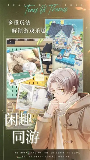 未定事件簿无限内购晶片版