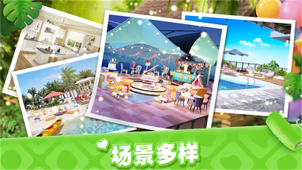 我的小家国际版
