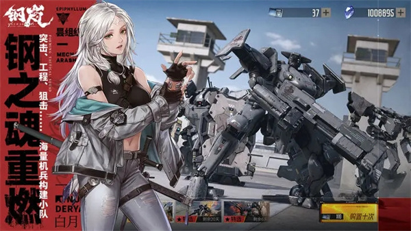 钢岚安装 v2.4.0 安卓版