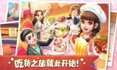 美食小当家单机版