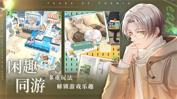 未定事件簿无限内购版