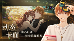 未定事件簿无限内购版