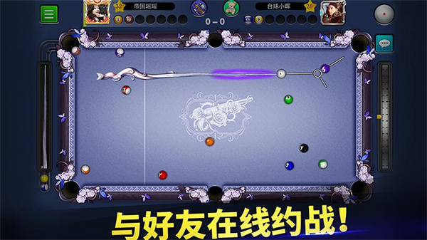 明星台球免费 v5.98011 安卓版