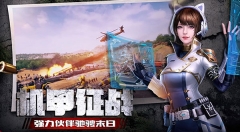 末日进化国际服 v0.1.457 安卓版