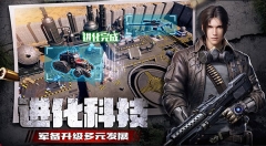 末日进化国际服 v0.1.457 安卓版