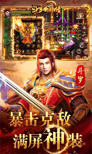 斗罗封神传安装 v3 安卓版