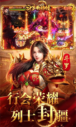 斗罗封神传安装 v3 安卓版