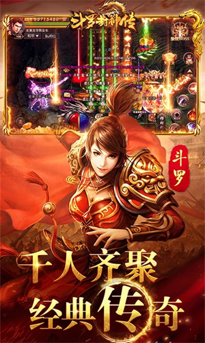 斗罗封神传安装 v3 安卓版