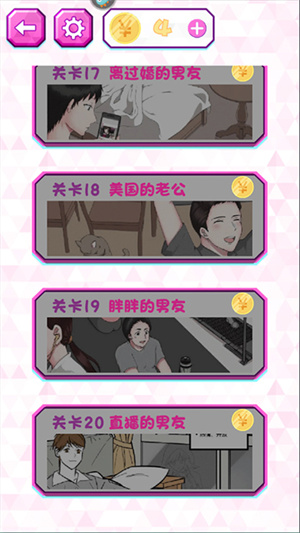劈腿男朋友完整版