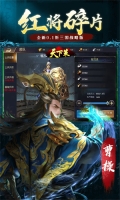 天下策无限代币版