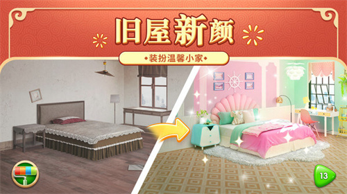 我的小家 v1.0.696 安卓版