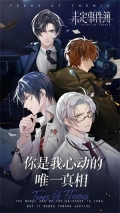 未定事件簿华为渠道服版