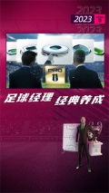 梦幻足球世界 v1.0.102 安卓版