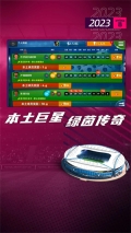 梦幻足球世界 v1.0.102 安卓版
