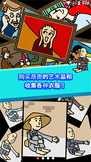 养乞丐1不减反增版