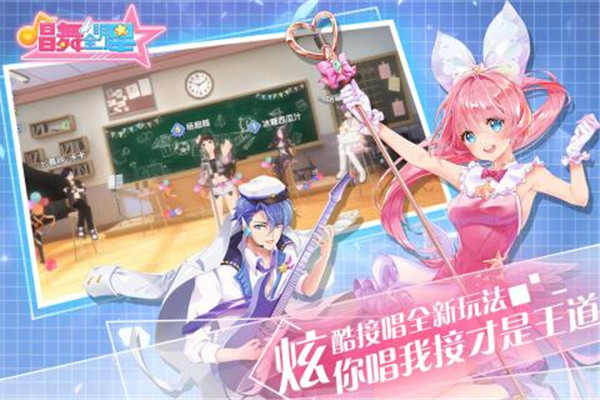 唱舞全明星小米渠道服版图5