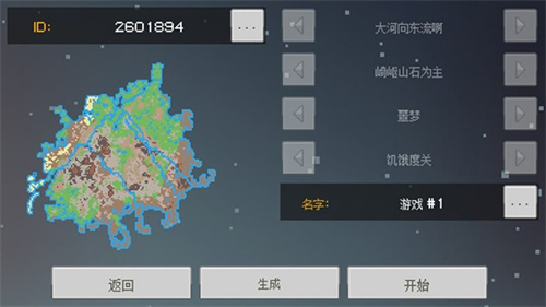 像素泰拉中文版图4