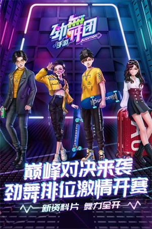 劲舞时代老版图1