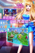 炫舞浪漫爱内购 v1.41.1 安卓版图4