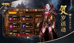 神鬼传奇公益服 v1.1 安卓版图5