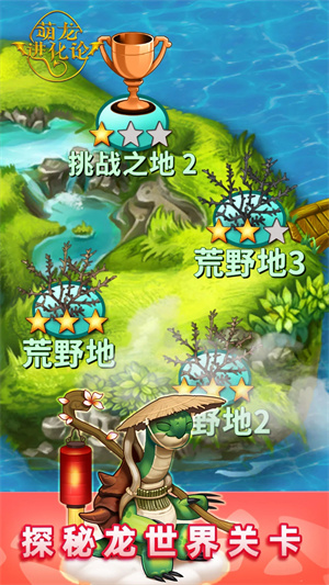 萌龙进化论国际服 v9.4.0 安卓版图1