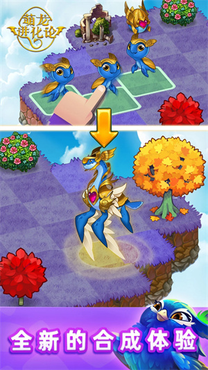 萌龙进化论国际服 v9.4.0 安卓版图2