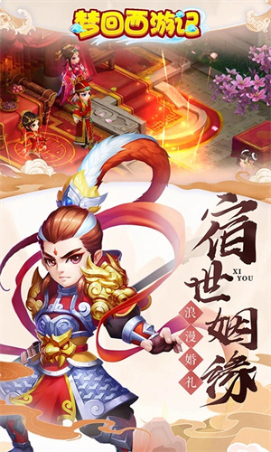 梦回西游记最新版图1