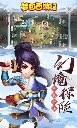 梦回西游记最新版图3