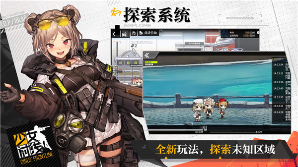 少女前线360版图2