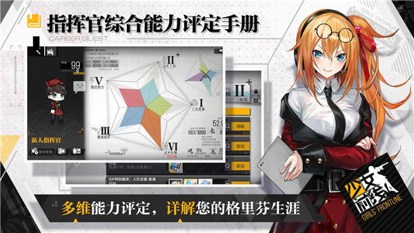 少女前线360版图4