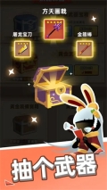 我比武特牛 v0.42.1 安卓版图2
