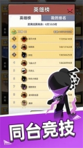 我比武特牛 v0.42.1 安卓版图5