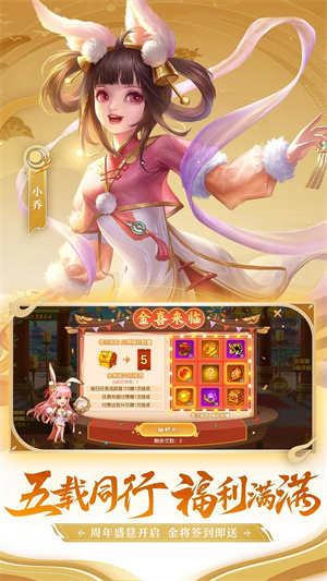 三国志名将传 v1.0.0 安卓版图1