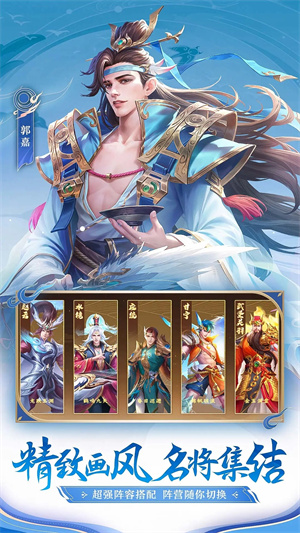三国志名将传 v1.0.0 安卓版图2