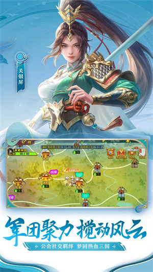 三国志名将传 v1.0.0 安卓版图3