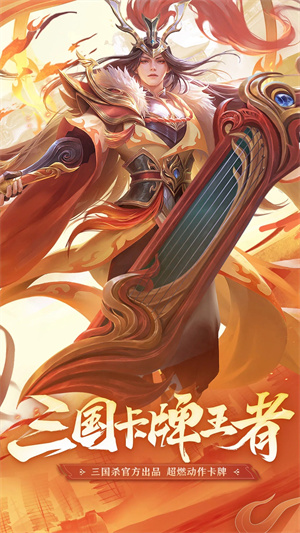 三国志名将传 v1.0.0 安卓版图4