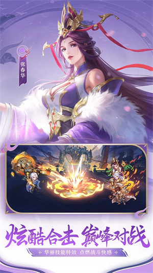 三国志名将传 v1.0.0 安卓版图5