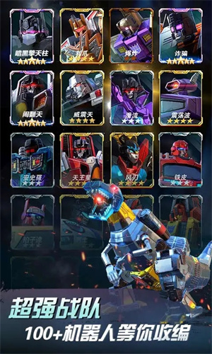 变形金刚地球之战 v2.19.0.360 安卓版