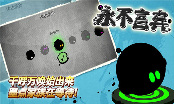 永不言弃游戏 v5.0.9 安卓版