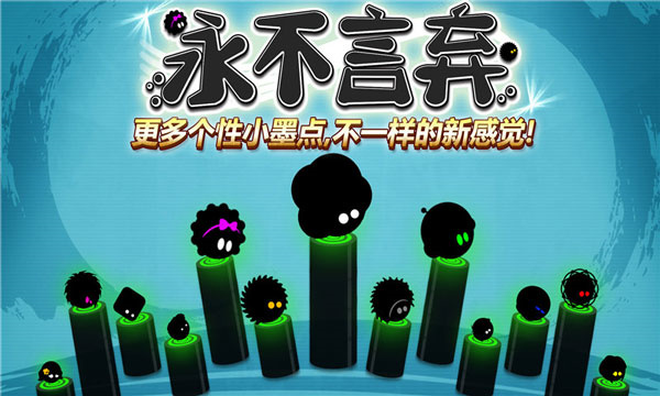 永不言弃游戏 v5.0.9 安卓版