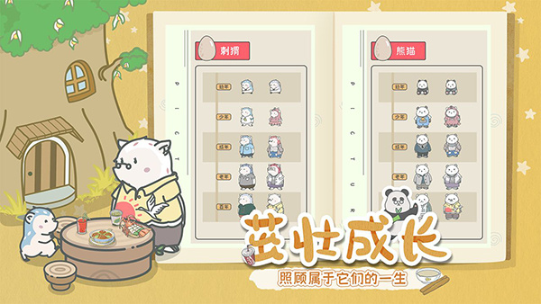 宠我一生无限瓶盖无限爱心版
