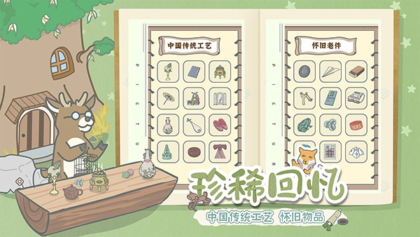 宠我一生无限瓶盖无限爱心版