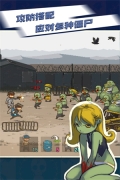 全民僵尸大战 v1.0.3 安卓版