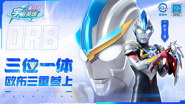 奥特曼宇宙英雄内购版