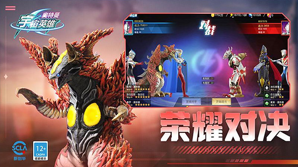 奥特曼宇宙英雄内购版